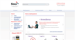 Desktop Screenshot of beka.ru