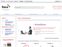Tablet Screenshot of beka.ru